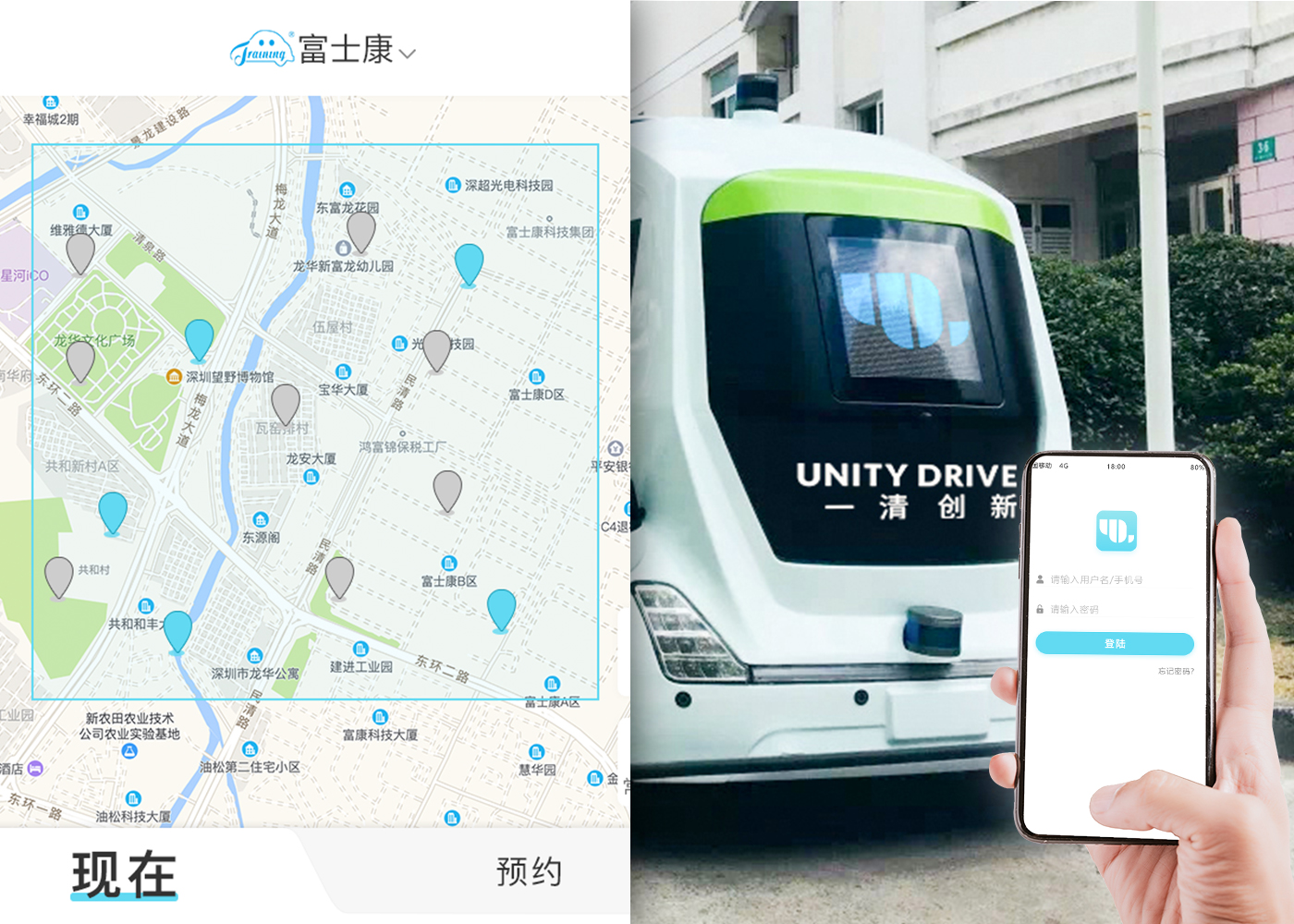 “叫车”APP